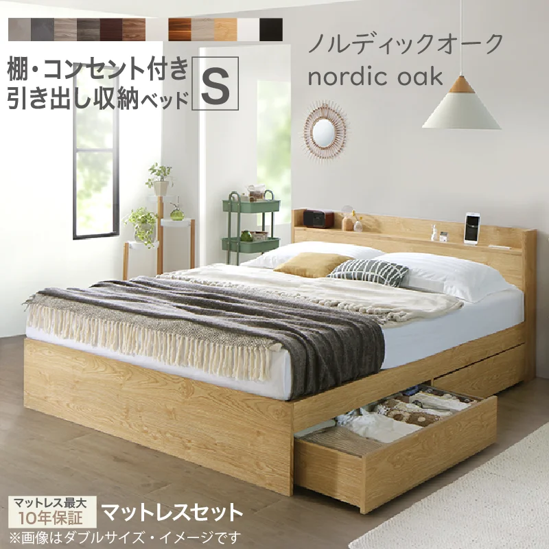 お客様組立 ベッド 棚コンセント 収納付き  Ever X エヴァー エックス ベッドフレームのみ シングル