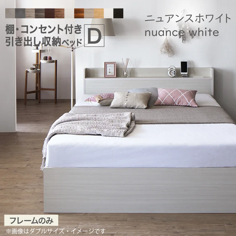 お客様組立 ベッド 棚コンセント 収納付き  Ever X エヴァー エックス ベッドフレームのみ シングル