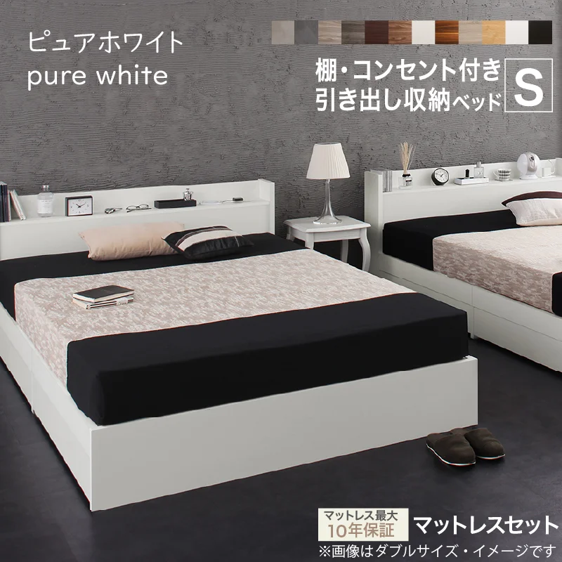 お客様組立 ベッド 棚コンセント 収納付き  Ever X エヴァー エックス ベッドフレームのみ シングル