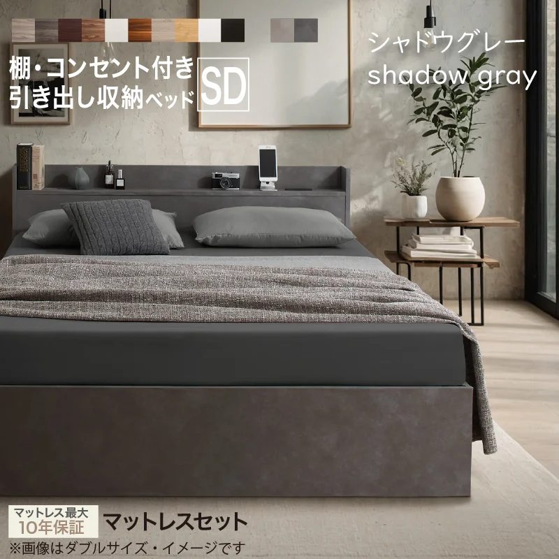 お客様組立 ベッド 棚コンセント 収納付き  Ever X エヴァー エックス ベッドフレームのみ シングル