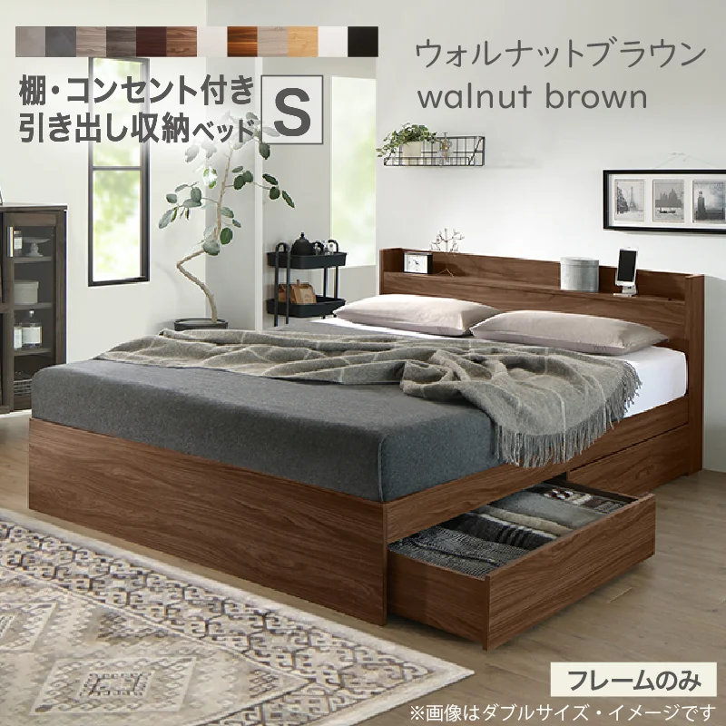 お客様組立 ベッド 棚コンセント 収納付き  Ever X エヴァー エックス ベッドフレームのみ シングル