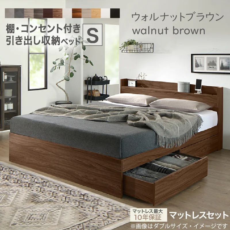 お客様組立 ベッド 棚コンセント 収納付き  Ever X エヴァー エックス ベッドフレームのみ シングル
