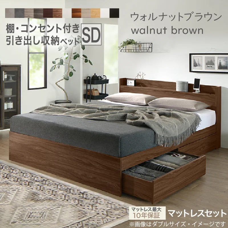 お客様組立 ベッド 棚コンセント 収納付き  Ever X エヴァー エックス ベッドフレームのみ シングル