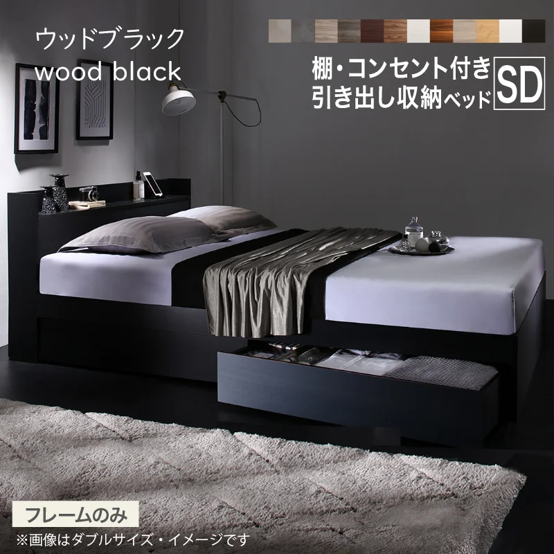 お客様組立 ベッド 棚コンセント 収納付き  Ever X エヴァー エックス ベッドフレームのみ シングル