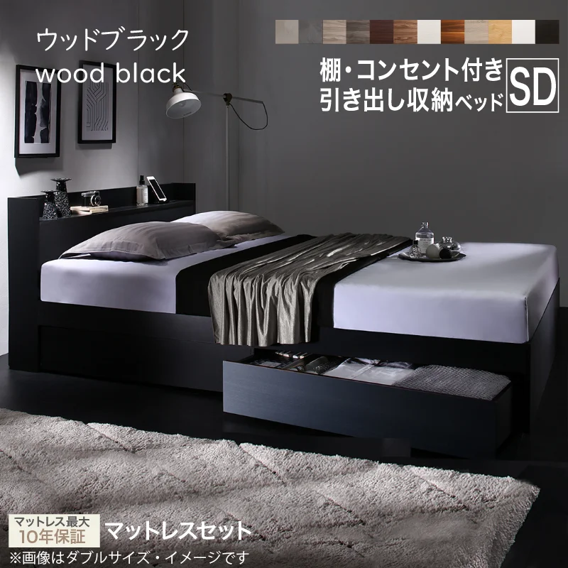 お客様組立 ベッド 棚コンセント 収納付き  Ever X エヴァー エックス ベッドフレームのみ シングル