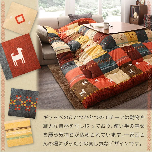 ギャッベデザインこたつ布団 Ebral エブラル 掛布団&敷布団2点セット 正方形(80×80cm)天板対応