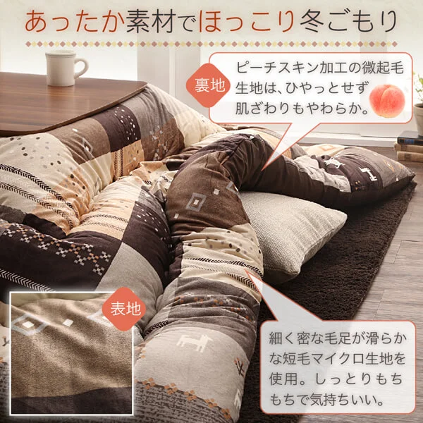 ギャッベデザインこたつ布団 Ebral エブラル 掛布団&敷布団2点セット 正方形(80×80cm)天板対応