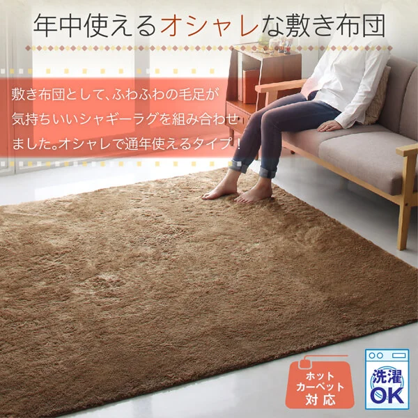 ギャッベデザインこたつ布団 Ebral エブラル 掛布団&敷布団2点セット 正方形(80×80cm)天板対応