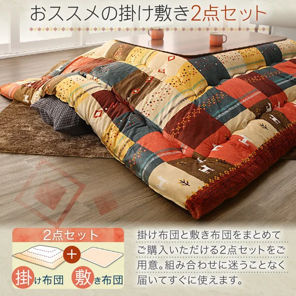 ギャッベデザインこたつ布団 Ebral エブラル 掛布団&敷布団2点セット 正方形(80×80cm)天板対応