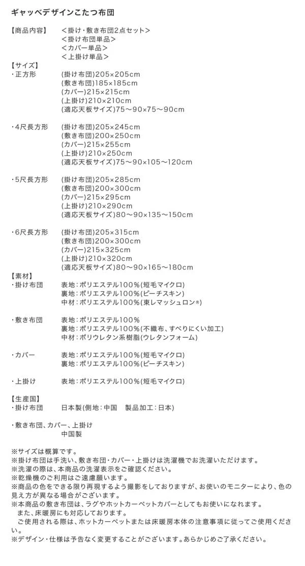 ギャッベデザインこたつ布団 Ebral エブラル 掛布団&敷布団2点セット 正方形(80×80cm)天板対応