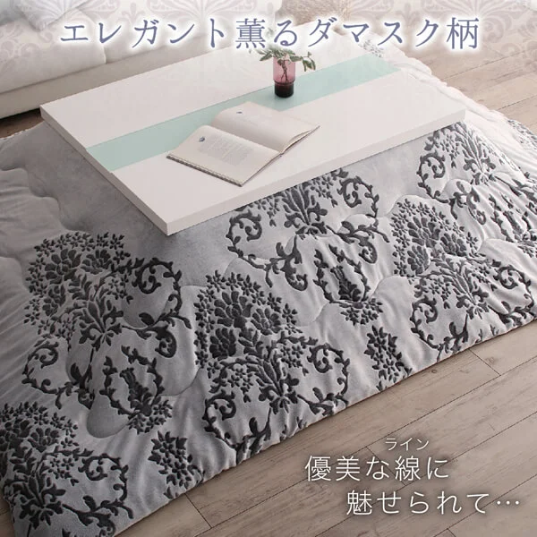 ダマスク柄フランネルこたつ布団 Aicia アイシア 掛布団&敷布団2点セット 正方形(75×75cm)天板対応