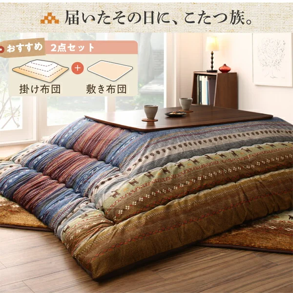ギャッベ柄グラデーションデザインこたつ布団 Talvi タルヴィ 掛布団&ラグ2点セット 正方形(80×80cm)天板対応