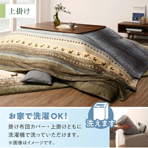ギャッベ柄グラデーションデザインこたつ布団 Talvi タルヴィ 掛布団&ラグ2点セット 正方形(80×80cm)天板対応