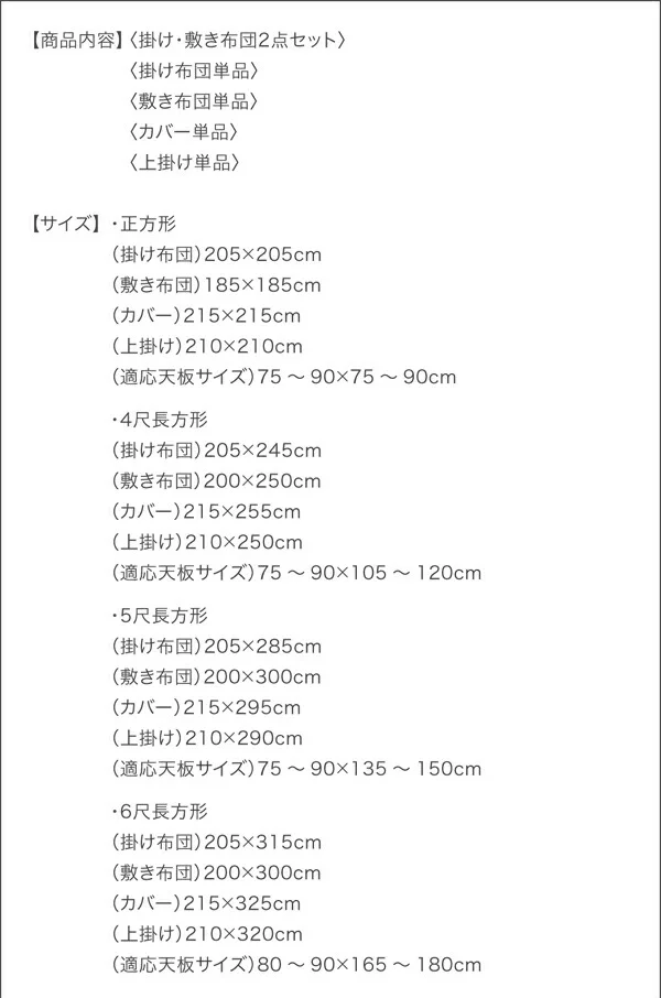 ギャッベ柄グラデーションデザインこたつ布団 Talvi タルヴィ 掛布団&ラグ2点セット 正方形(80×80cm)天板対応