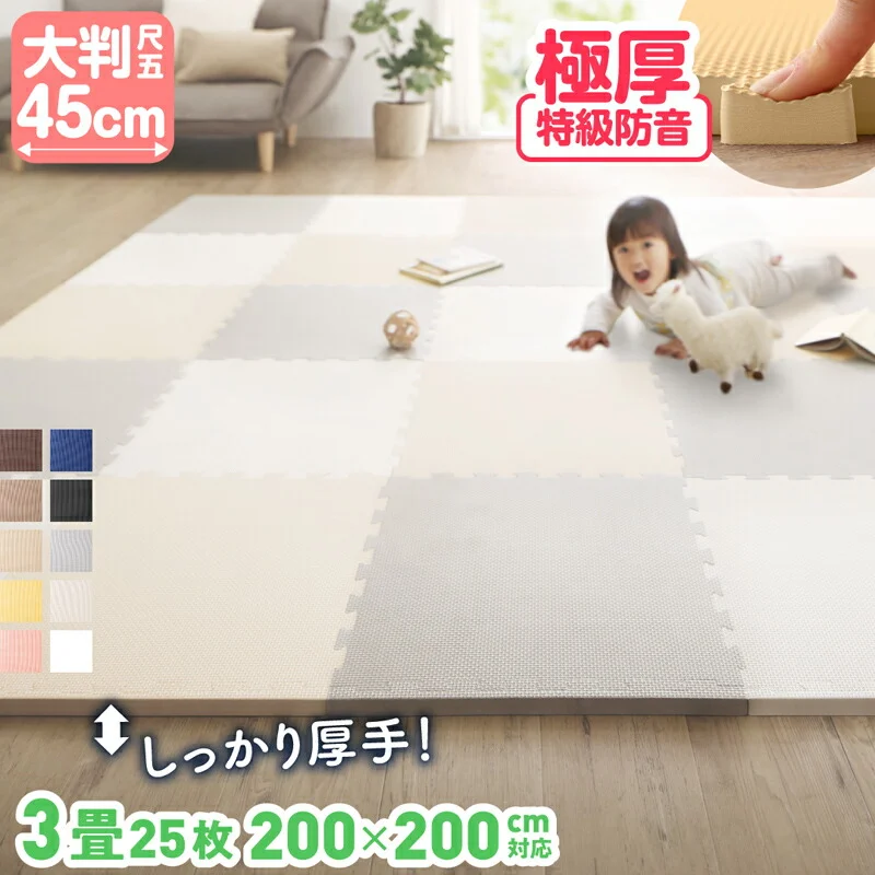 ジョイントマット いろ・いろフィット 45cm角 18mm厚 尺五 極厚 12枚 1.5畳