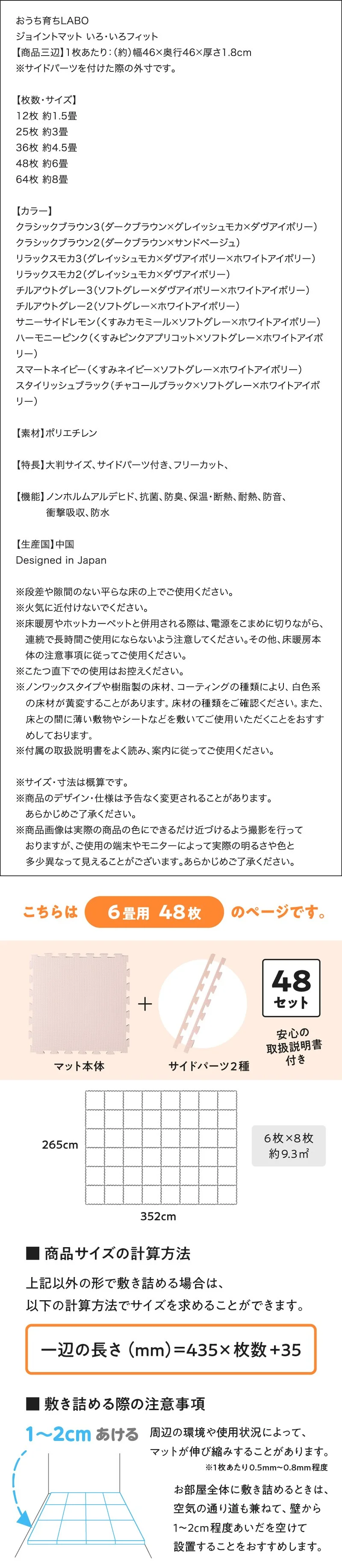 ジョイントマット いろ・いろフィット 45cm角 18mm厚 尺五 極厚 12枚 1.5畳