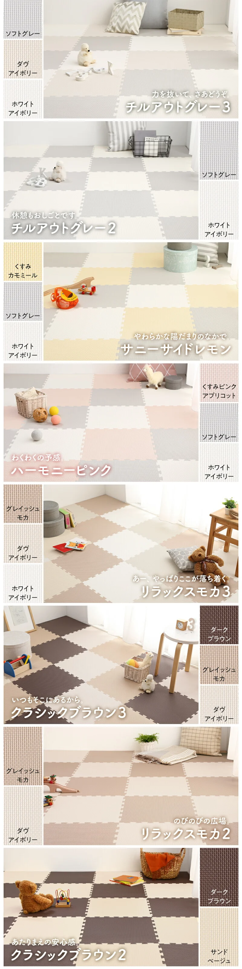 ジョイントマット いろ・いろフィット 45cm角 18mm厚 尺五 極厚 12枚 1.5畳