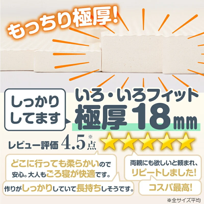 ジョイントマット いろ・いろフィット 45cm角 18mm厚 尺五 極厚 12枚 1.5畳