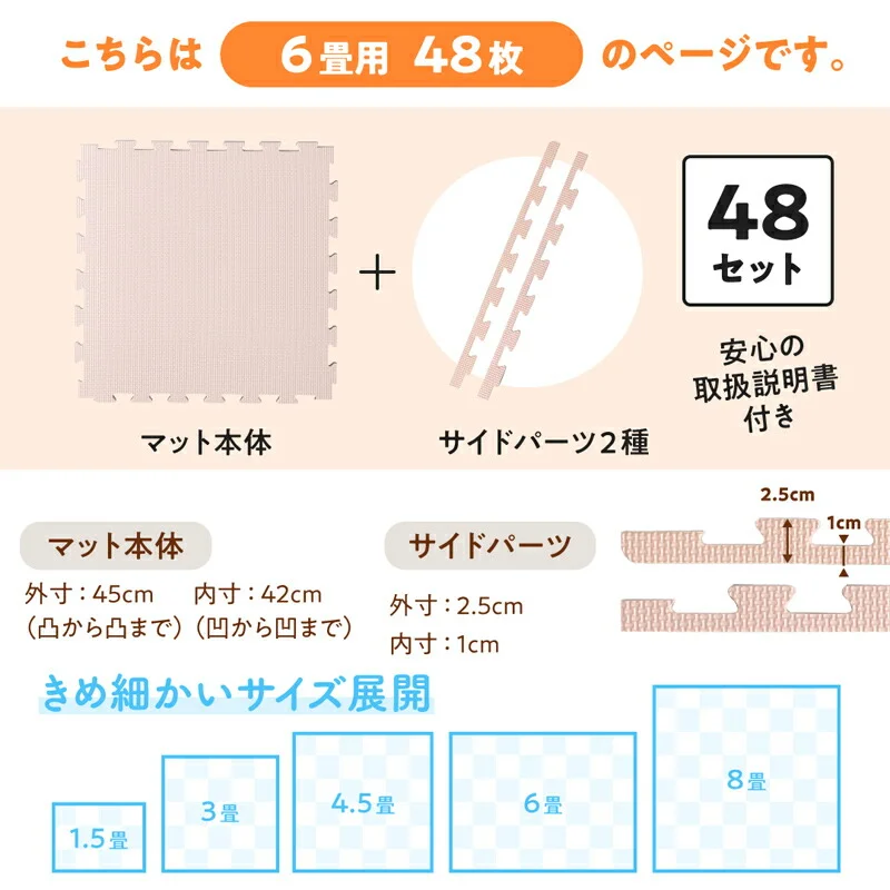 ジョイントマット いろ・いろフィット 45cm角 18mm厚 尺五 極厚 12枚 1.5畳