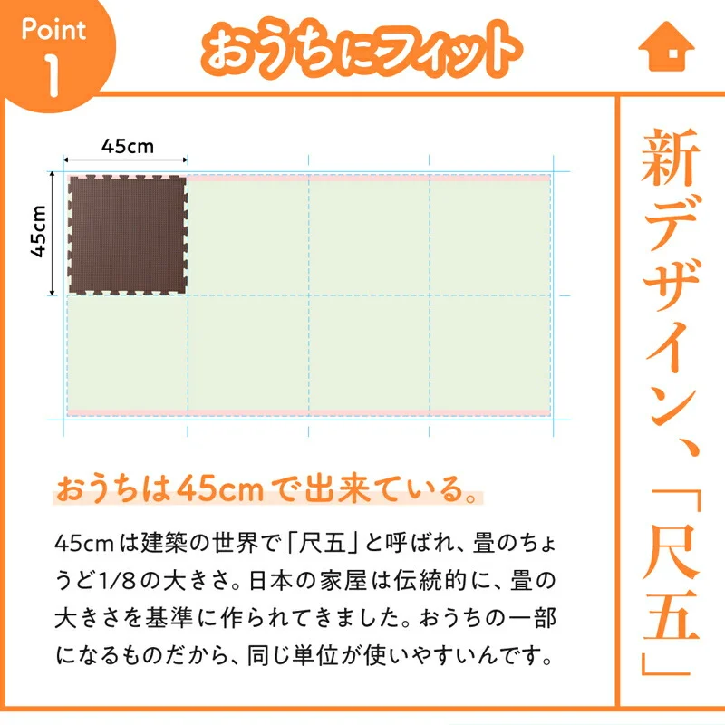 ジョイントマット いろ・いろフィット 45cm角 10mm厚 尺五 12枚 1.5畳