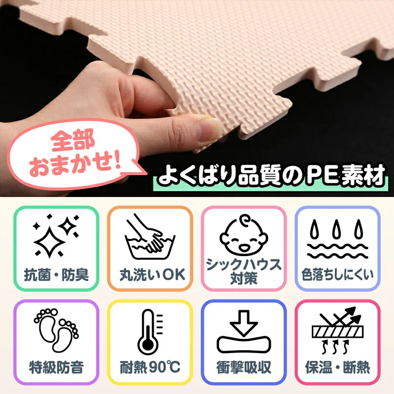 ジョイントマット いろ・いろフィット 45cm角 10mm厚 尺五 12枚 1.5畳