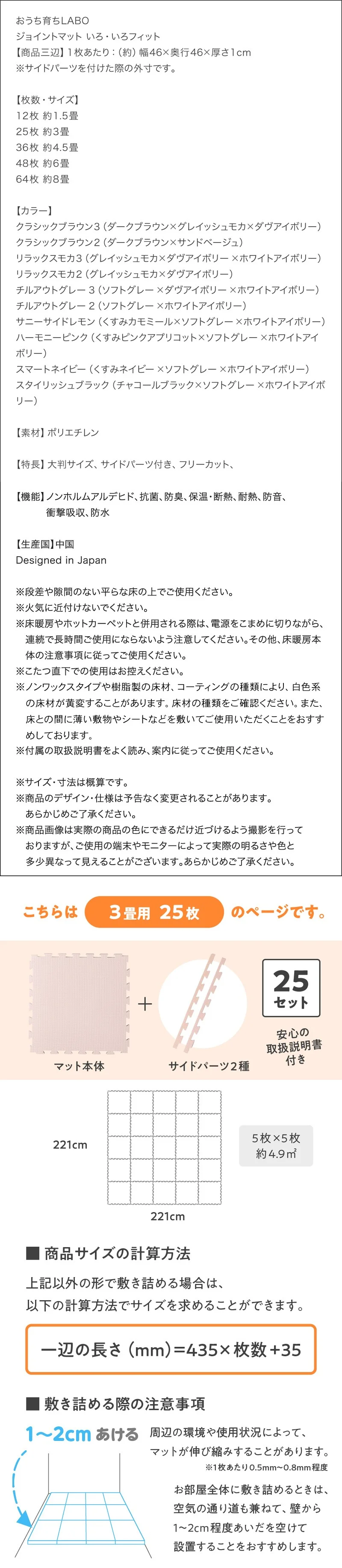 ジョイントマット いろ・いろフィット 45cm角 10mm厚 尺五 12枚 1.5畳