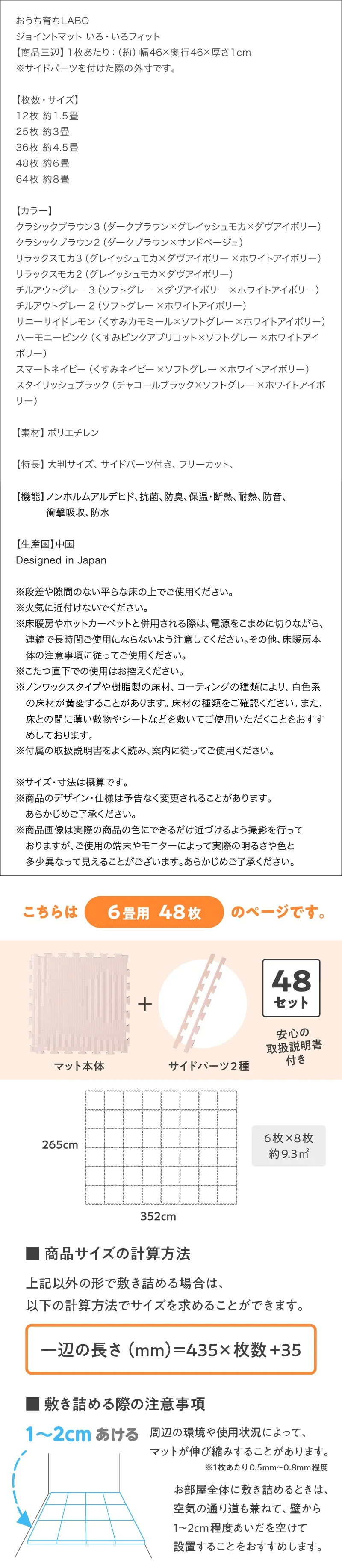 ジョイントマット いろ・いろフィット 45cm角 10mm厚 尺五 12枚 1.5畳