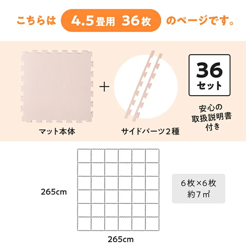 ジョイントマット いろ・いろフィット 45cm角 10mm厚 尺五 12枚 1.5畳