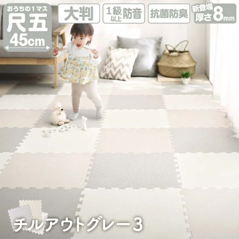 ジョイントマット いろ・いろフィット 45cm角 10mm厚 尺五 12枚 1.5畳