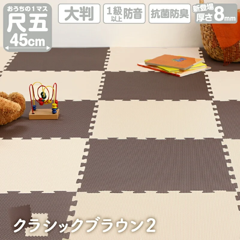 ジョイントマット いろ・いろフィット 45cm角 10mm厚 尺五 12枚 1.5畳