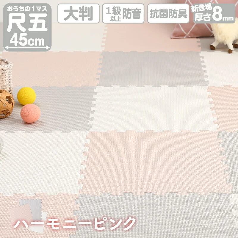 ジョイントマット いろ・いろフィット 45cm角 10mm厚 尺五 12枚 1.5畳