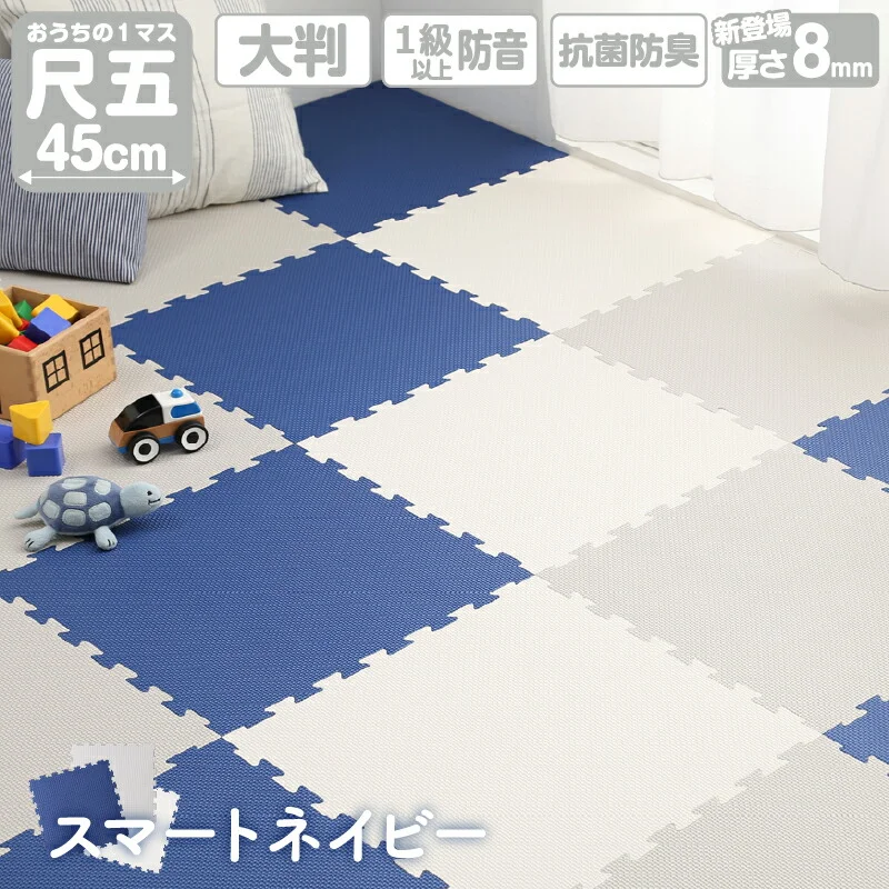 ジョイントマット いろ・いろフィット 45cm角 10mm厚 尺五 12枚 1.5畳