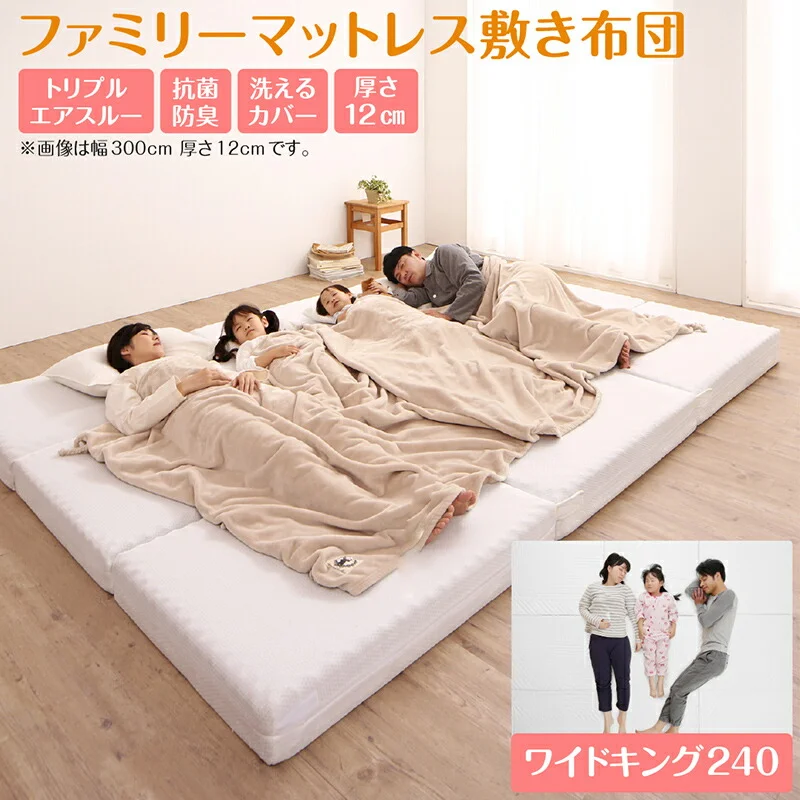 厚さが選べる 高通気・抗菌防臭 ファミリーマットレス敷き布団 ワイドK200  厚さ6cm