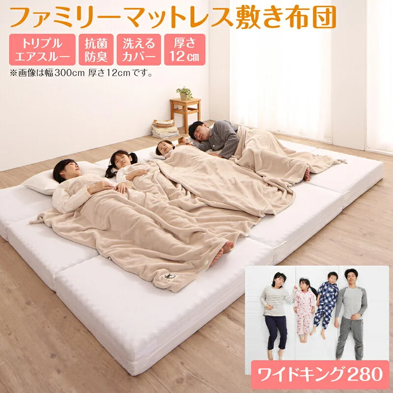 厚さが選べる 高通気・抗菌防臭 ファミリーマットレス敷き布団 ワイドK200  厚さ6cm