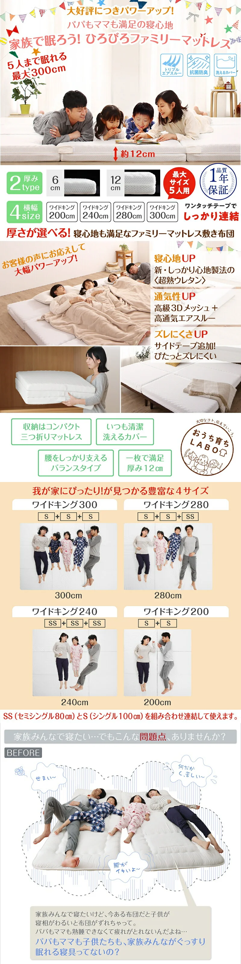 厚さが選べる 高通気・抗菌防臭 ファミリーマットレス敷き布団 ワイドK200  厚さ6cm