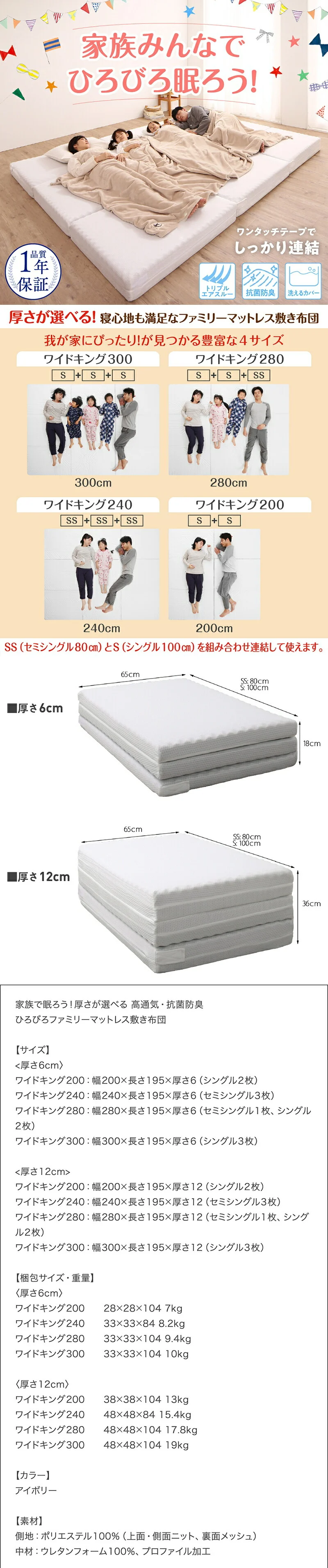 厚さが選べる 高通気・抗菌防臭 ファミリーマットレス敷き布団 ワイドK200  厚さ6cm