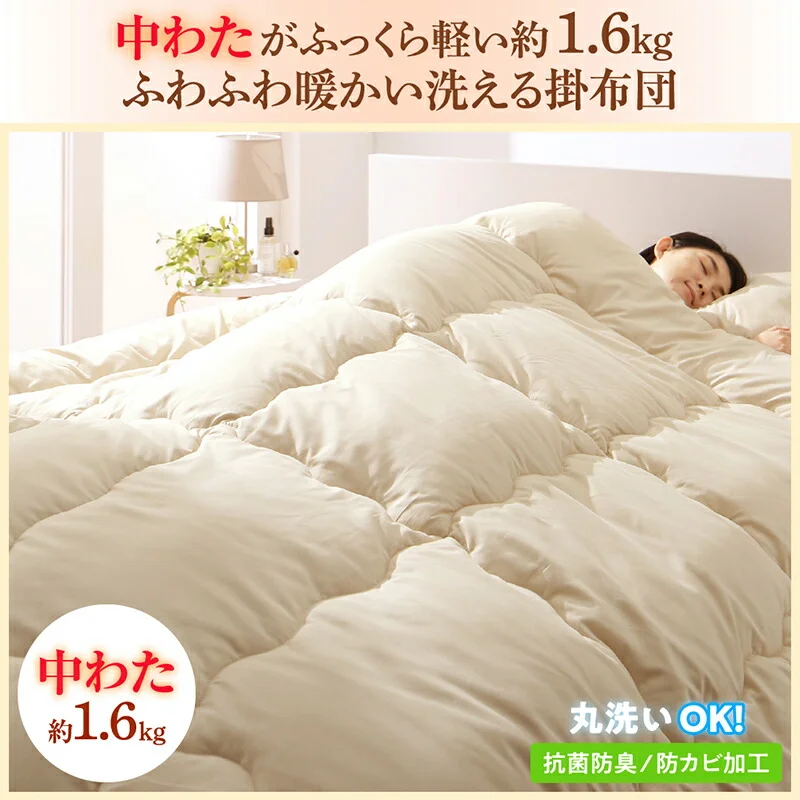 カバー付き　抗菌防臭防カビ　中空ポリエステル綿　布団7点セット シングル レギュラー丈