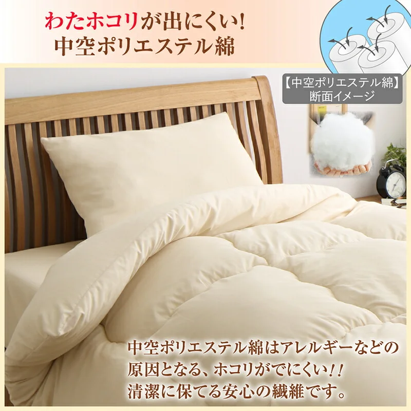 カバー付き　抗菌防臭防カビ　中空ポリエステル綿　布団7点セット シングル レギュラー丈