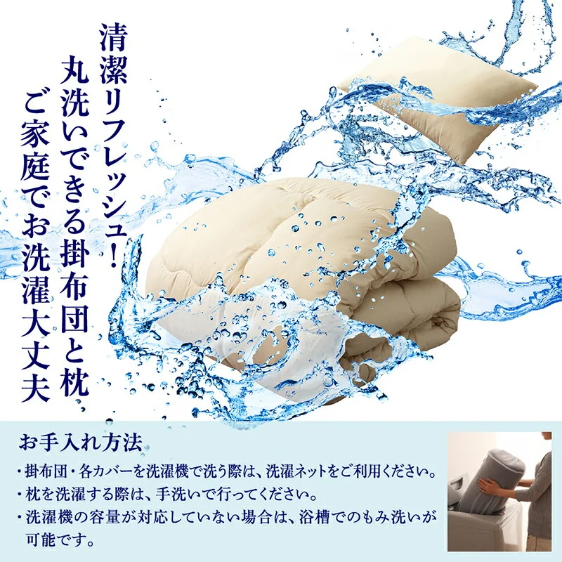 カバー付き　抗菌防臭防カビ　中空ポリエステル綿　布団7点セット シングル レギュラー丈
