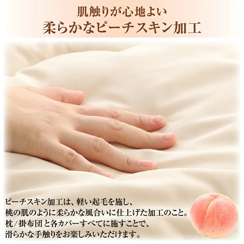 カバー付き　抗菌防臭防カビ　中空ポリエステル綿　布団7点セット シングル レギュラー丈