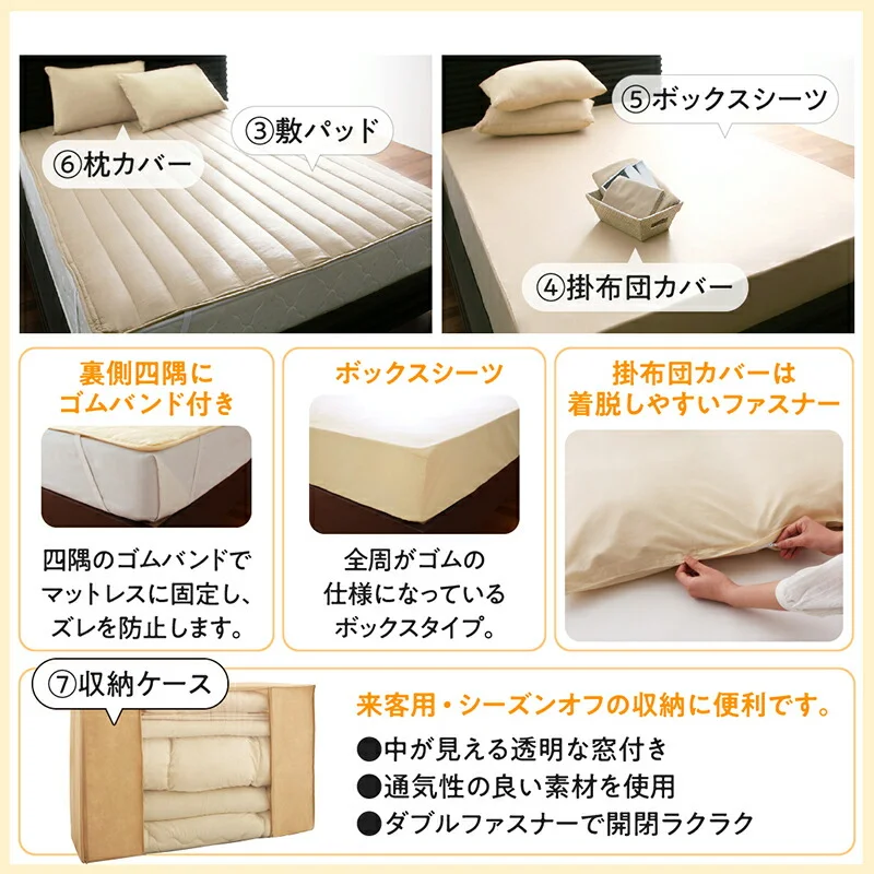 カバー付き　抗菌防臭防カビ　中空ポリエステル綿　布団7点セット シングル レギュラー丈