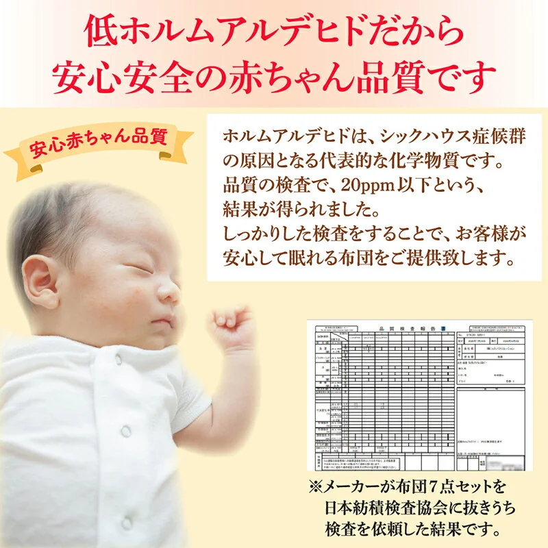 カバー付き　抗菌防臭防カビ　中空ポリエステル綿　布団7点セット シングル レギュラー丈