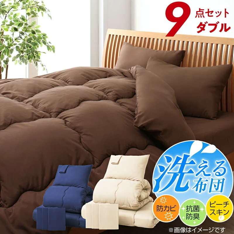 カバー付き　抗菌防臭防カビ　中空ポリエステル綿　布団7点セット シングル レギュラー丈