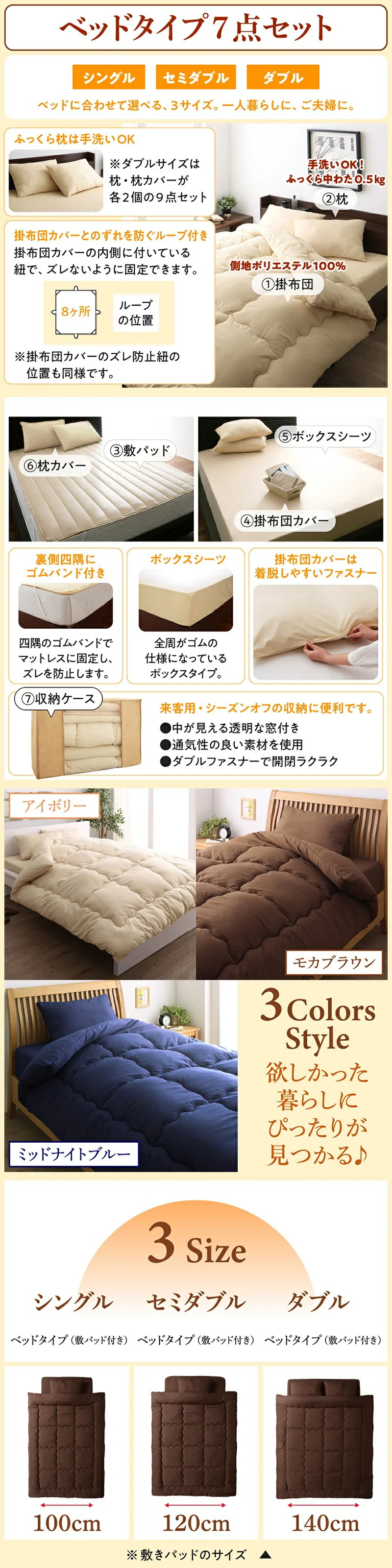 カバー付き　抗菌防臭防カビ　中空ポリエステル綿　布団7点セット シングル レギュラー丈