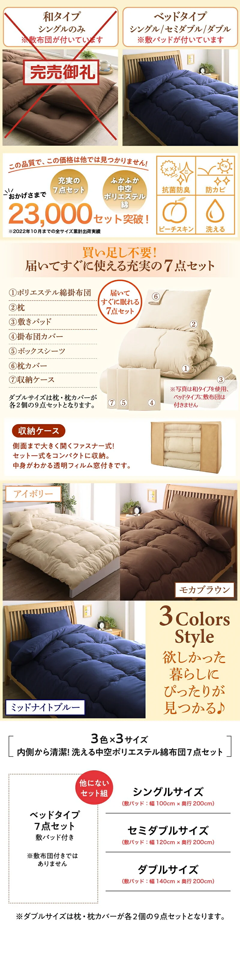 カバー付き　抗菌防臭防カビ　中空ポリエステル綿　布団7点セット シングル レギュラー丈