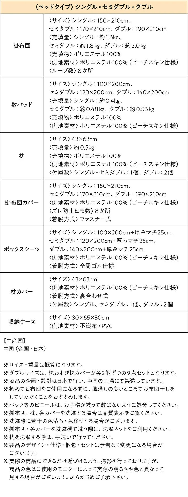 カバー付き　抗菌防臭防カビ　中空ポリエステル綿　布団7点セット シングル レギュラー丈