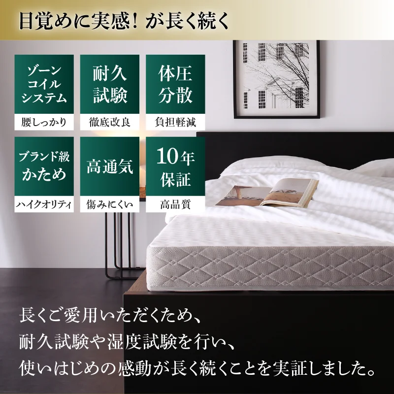 ゾーンコイルマットレス 抗菌防臭 防ダニ　高反発 硬め バランスタイプ  zone-coil シングル