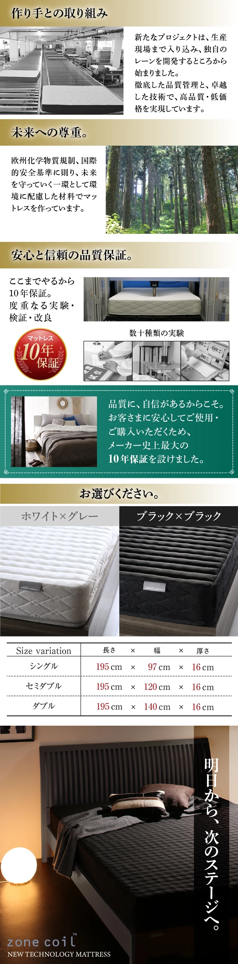 ゾーンコイルマットレス 抗菌防臭 防ダニ 高反発 硬め バランスタイプ zone-coil シングル