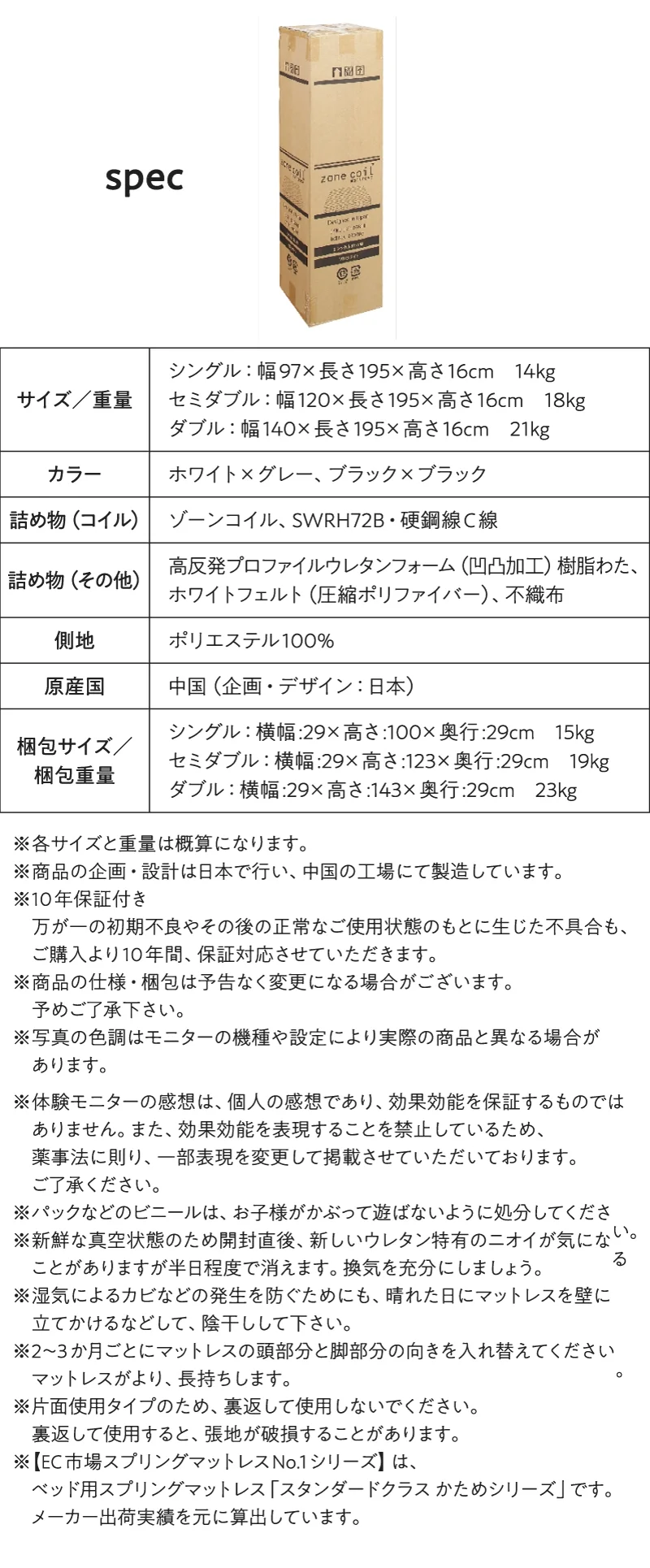 ゾーンコイルマットレス 抗菌防臭 防ダニ 高反発 硬め バランスタイプ zone-coil シングル