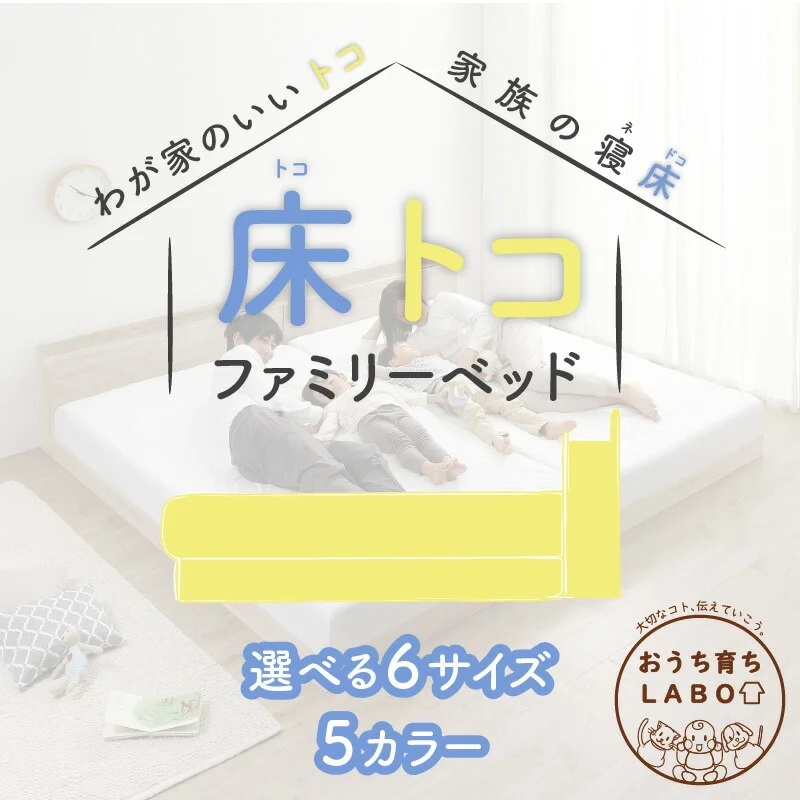 ファミリーベッド ベッドフレームのみ WK200（S＋S）
